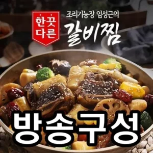 Top 7 일품 왕 갈비찜 7팩  추천 순위(후기 리뷰 가격비교 구매가이드)