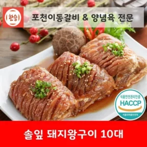 Best 7 포천이동포갈비 660g x 3팩 총 1.98kg 추천 순위(후기 리뷰 가격비교 구매가이드)