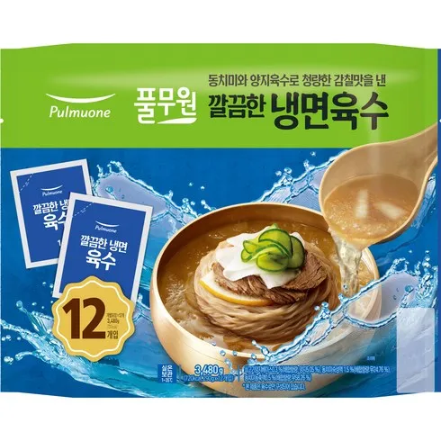 Best 7 냉면육수 – 리뷰나라