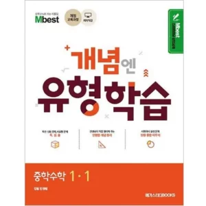 Top 7 메가스터디교육 엠베스트 중등 인터넷강의 상담  모음 추천 순위