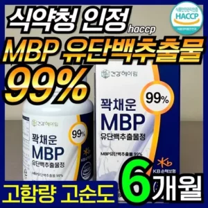 Best 7 뼈엔 엠비피 MBP 1박스  추천 순위(후기 리뷰 가격비교 구매가이드)