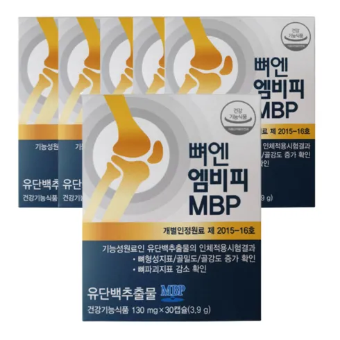 Best 7 뼈엔 엠비피 MBP 6개월분 추천 순위(후기 리뷰 가격비교 구매가이드)