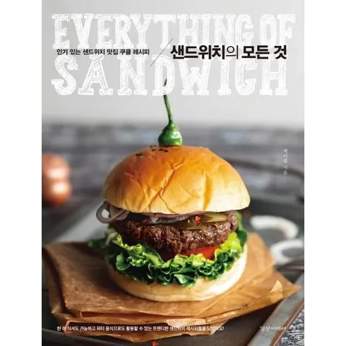 Best 7 샌드위치수업 추천 순위(후기 리뷰 가격비교 구매가이드)