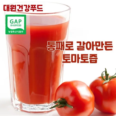 Top 7 토마토즙 – 리뷰나라